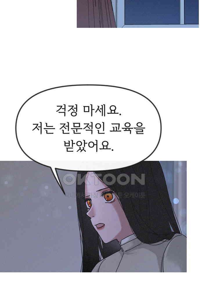 네가 감히 17화 2