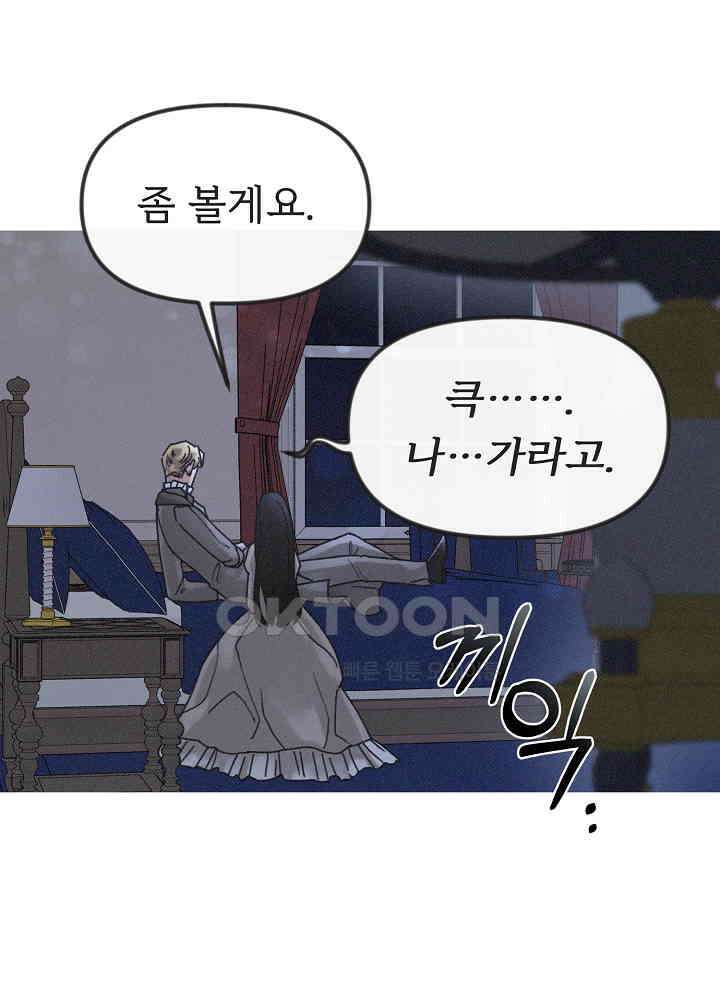 네가 감히 17화 3