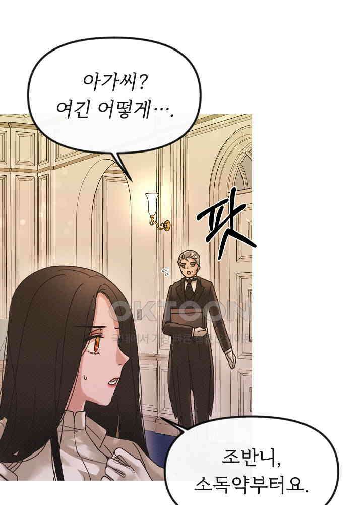 네가 감히 17화 4