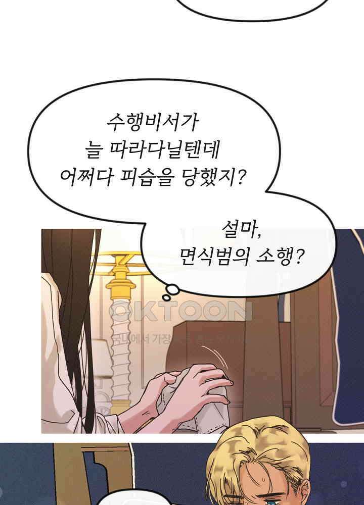 네가 감히 17화 5