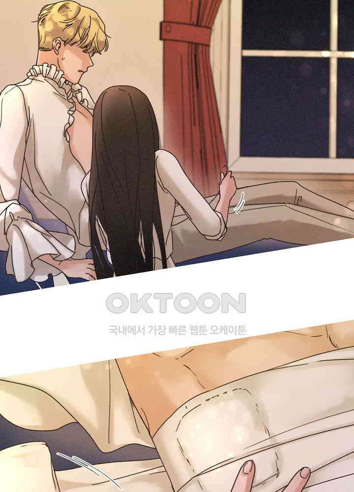 네가 감히 17화 8