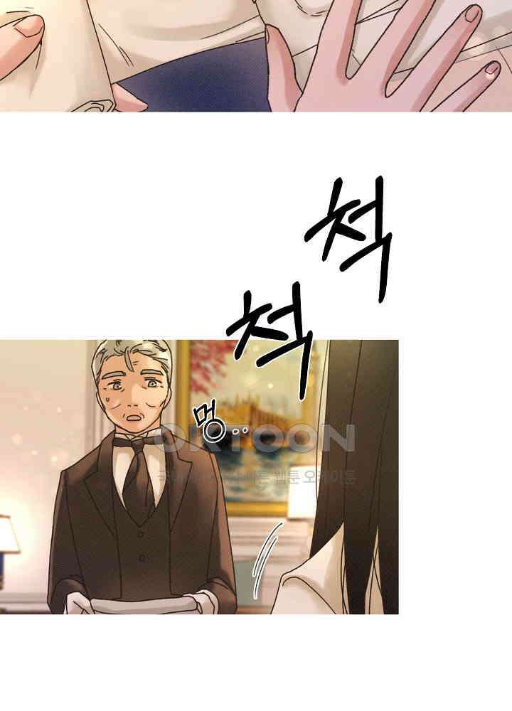 네가 감히 17화 9