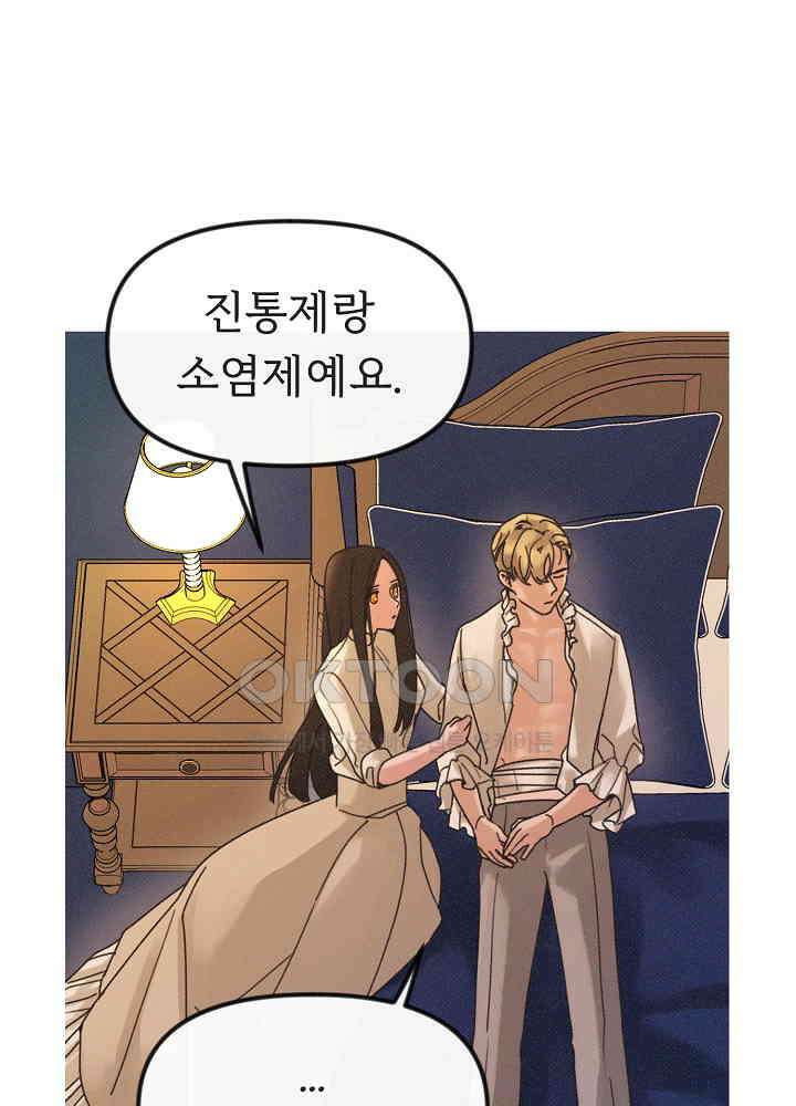 네가 감히 17화 10