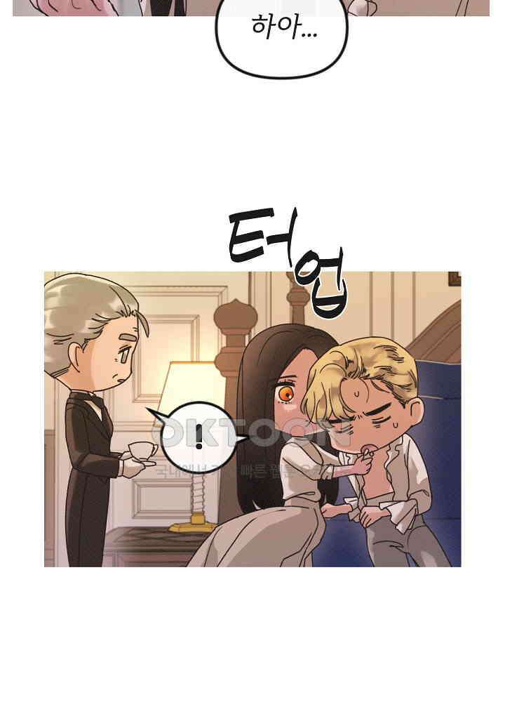 네가 감히 17화 12