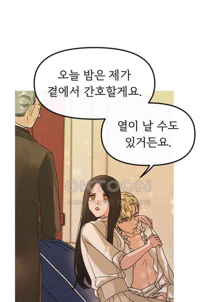네가 감히 17화 13