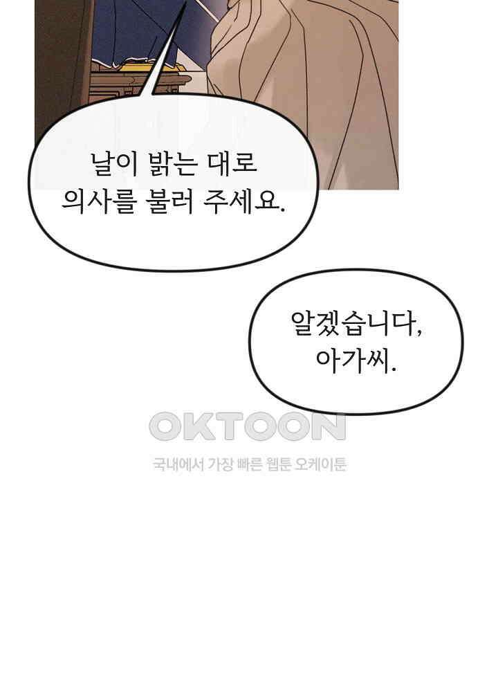 네가 감히 17화 14