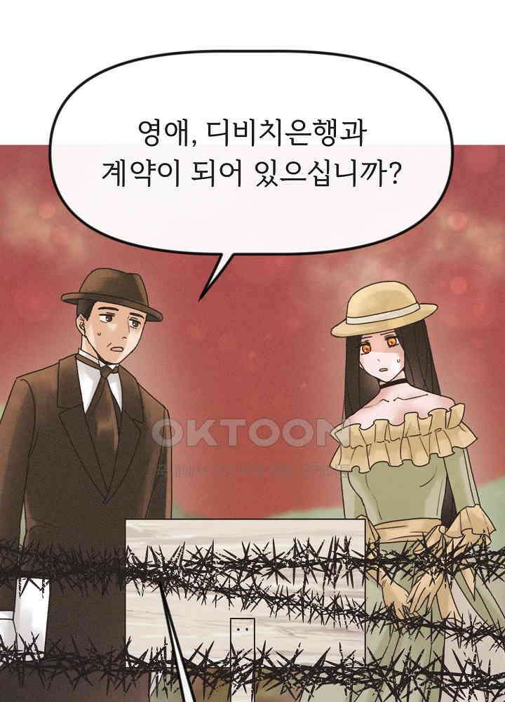네가 감히 21화 1