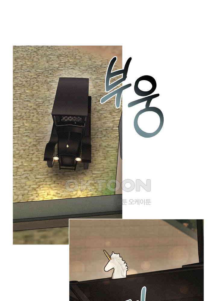 네가 감히 21화 4