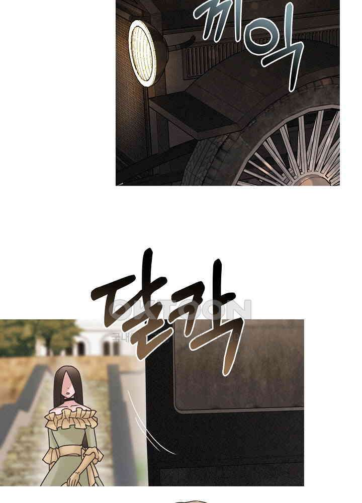 네가 감히 21화 5