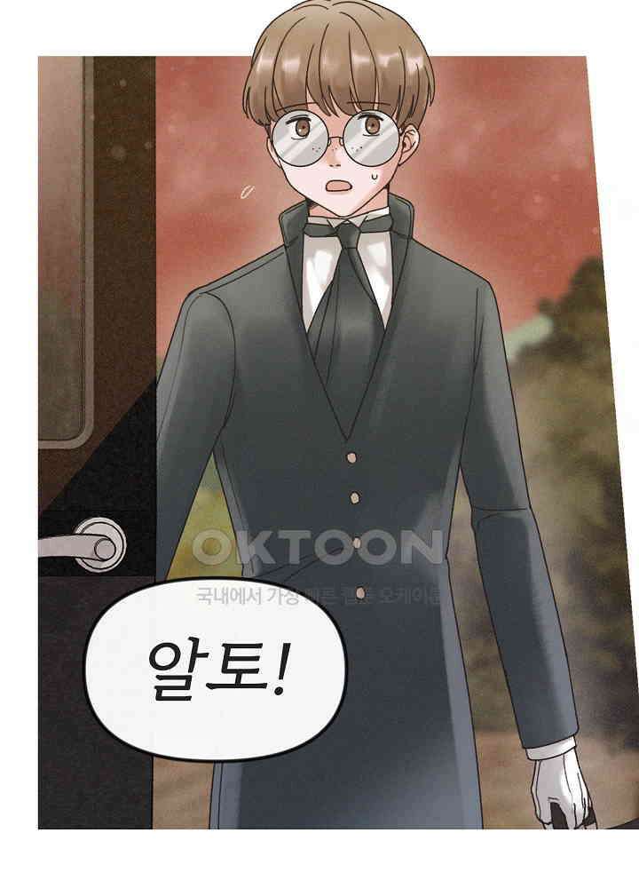 네가 감히 21화 6