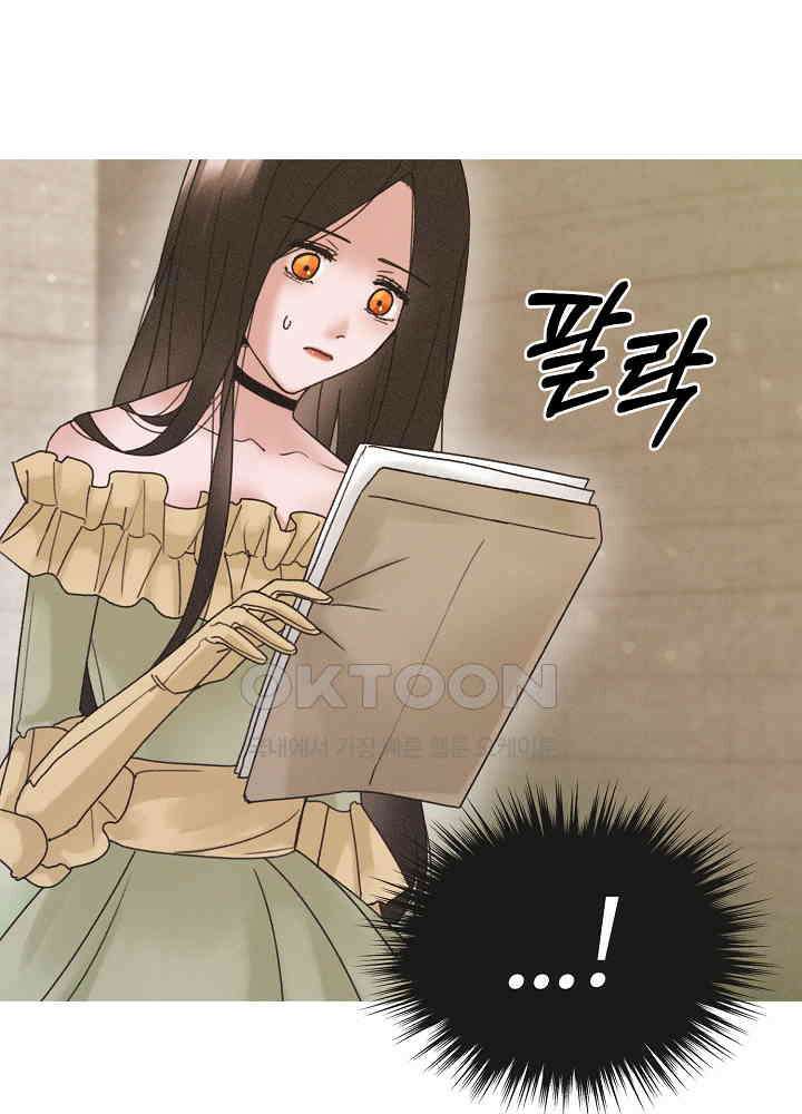 네가 감히 21화 9