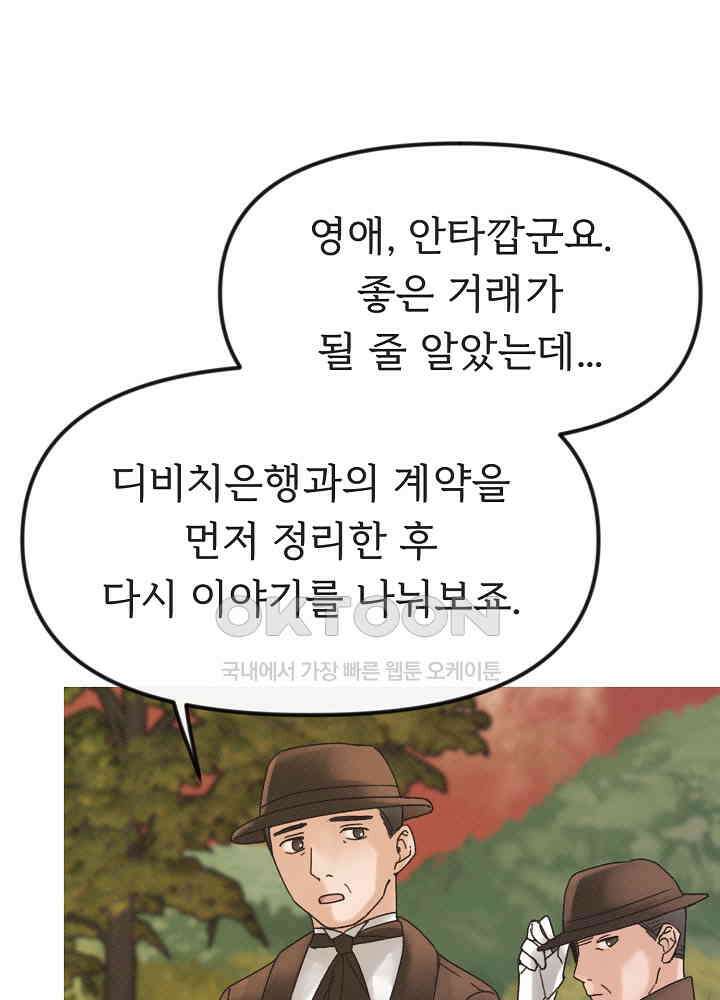 네가 감히 21화 13