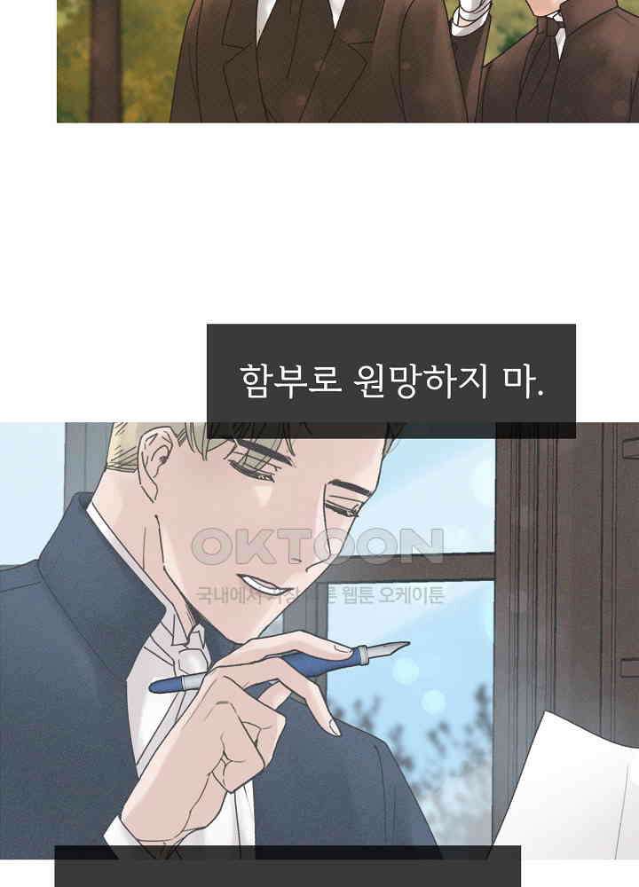 네가 감히 21화 14