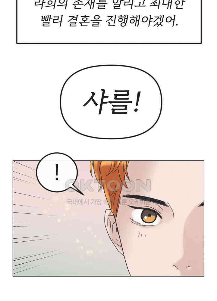 네가 감히 30화 3
