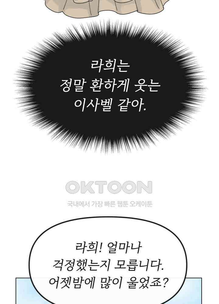 네가 감히 30화 5