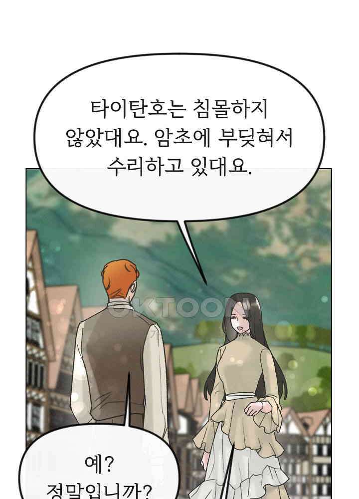 네가 감히 30화 7