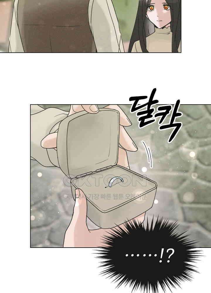 네가 감히 30화 9