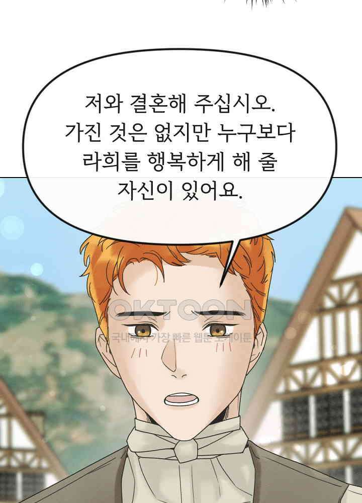 네가 감히 30화 10
