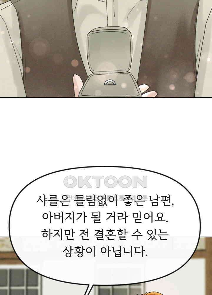 네가 감히 30화 11