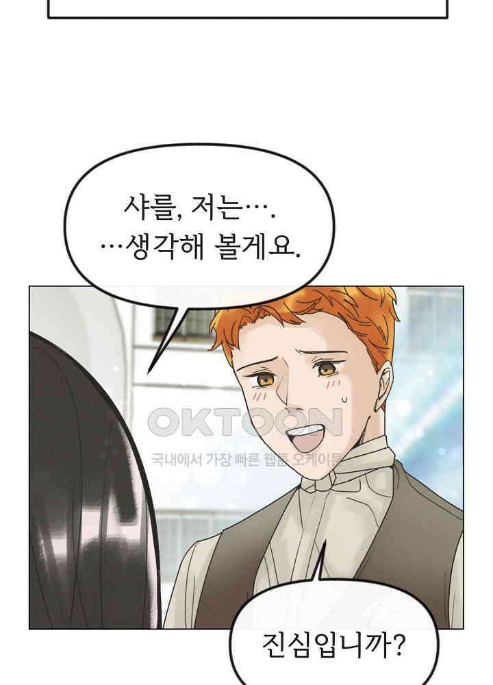 네가 감히 30화 15