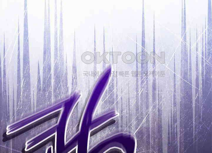 결혼의 목적 18화 5