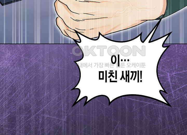 결혼의 목적 18화 7