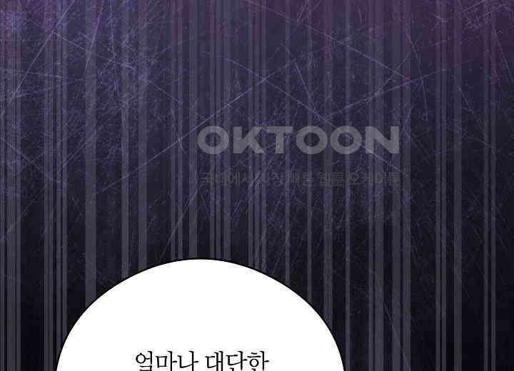 결혼의 목적 18화 8