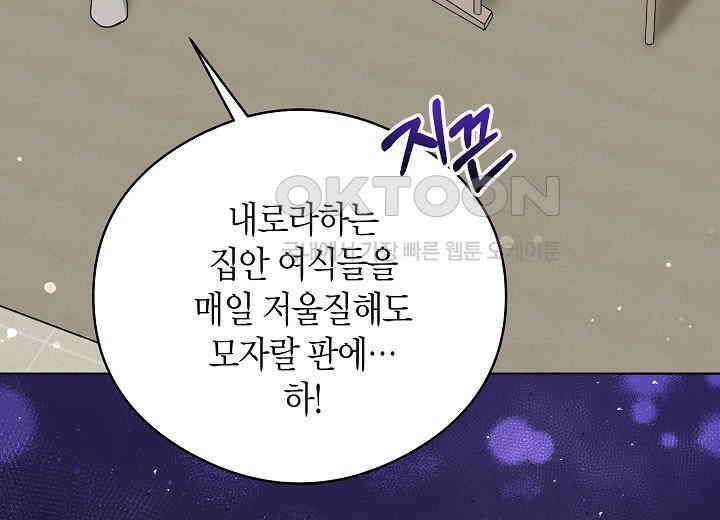 결혼의 목적 18화 11