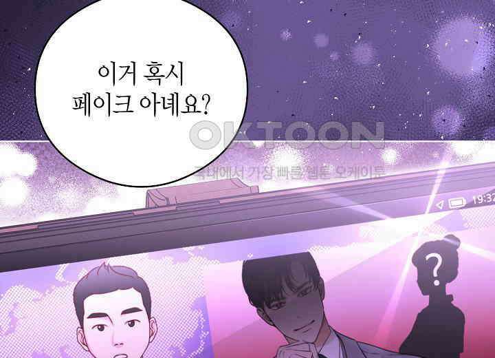 결혼의 목적 18화 13