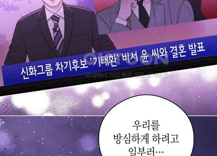 결혼의 목적 18화 14
