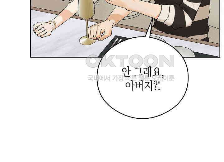 결혼의 목적 18화 18
