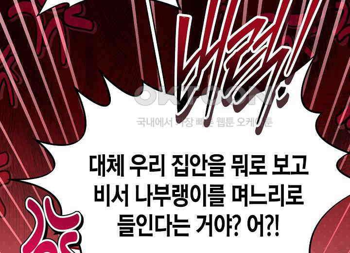 결혼의 목적 18화 20