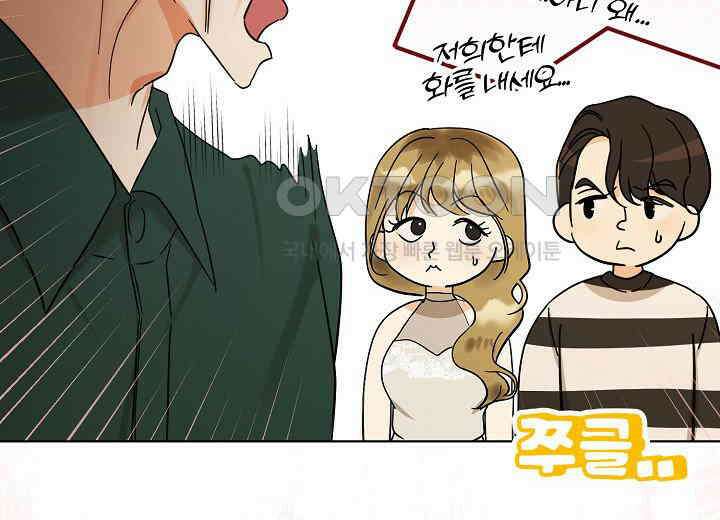 결혼의 목적 18화 22