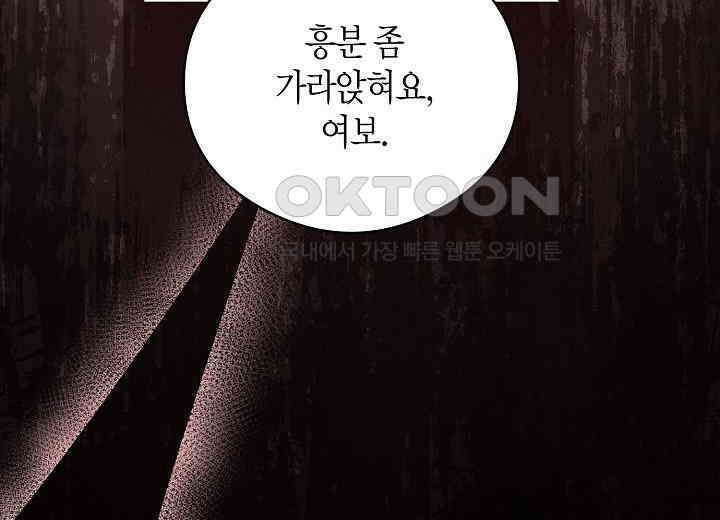결혼의 목적 18화 26