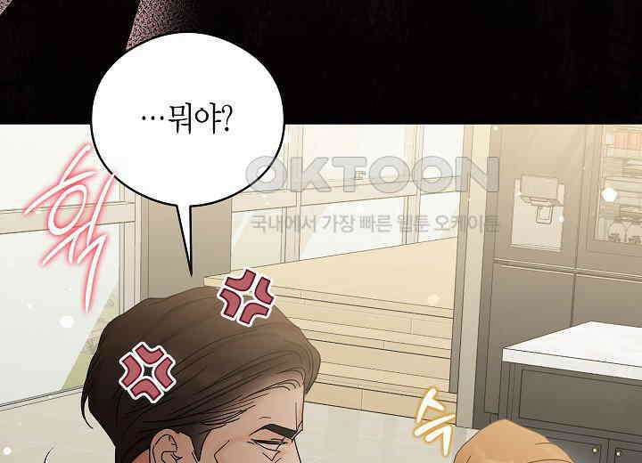 결혼의 목적 18화 27