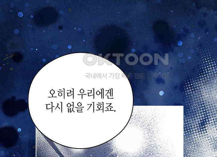 결혼의 목적 18화 30
