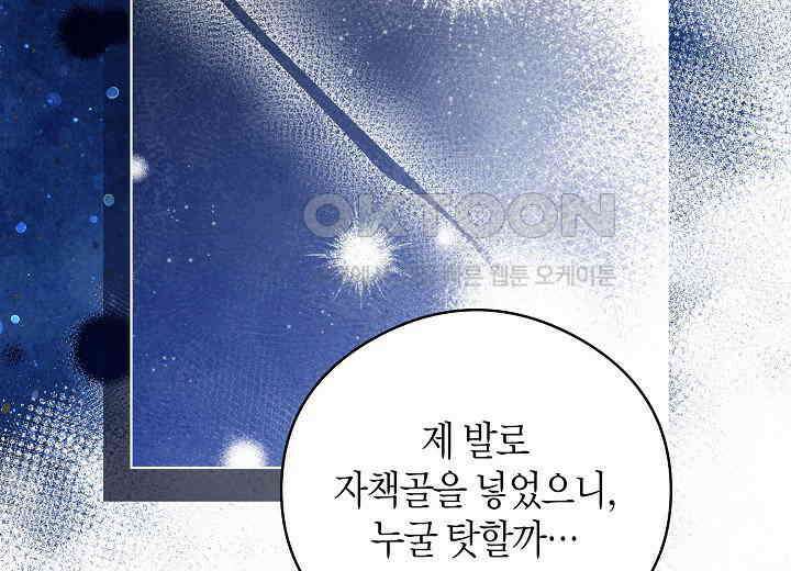 결혼의 목적 18화 31