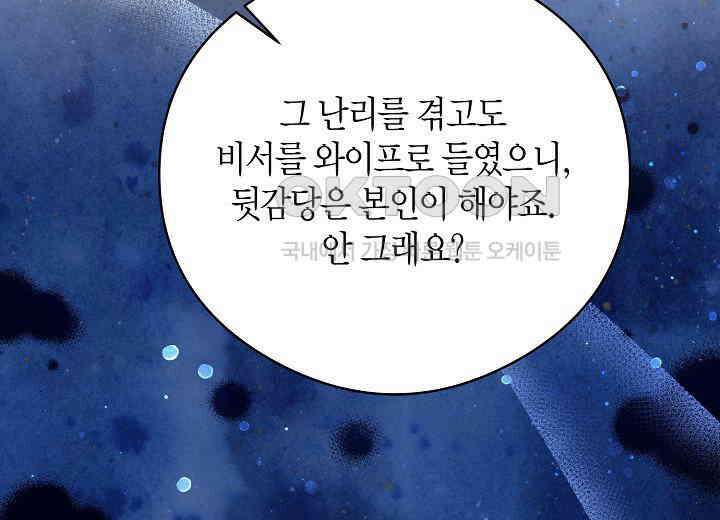 결혼의 목적 18화 33