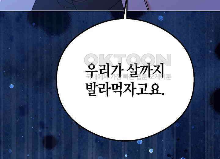 결혼의 목적 18화 38