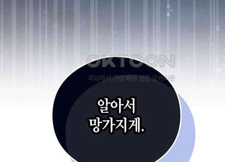 결혼의 목적 18화 40