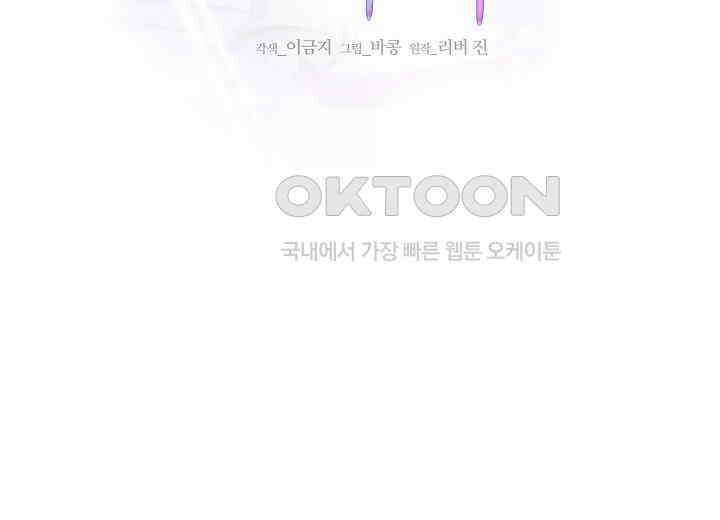 결혼의 목적 18화 43