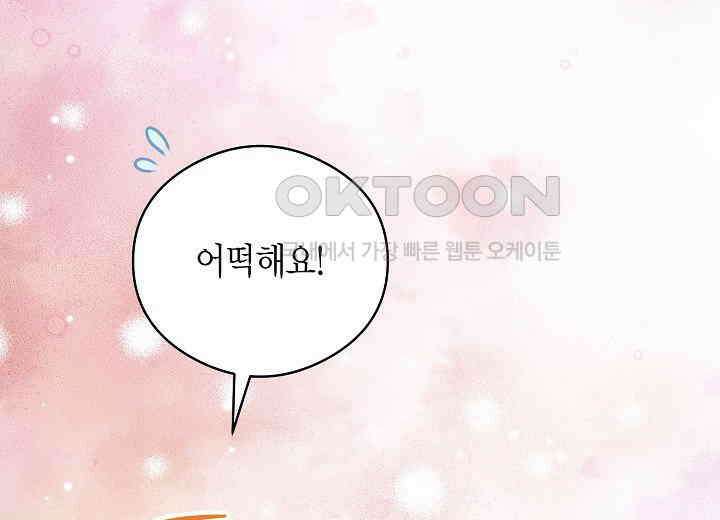 결혼의 목적 18화 45