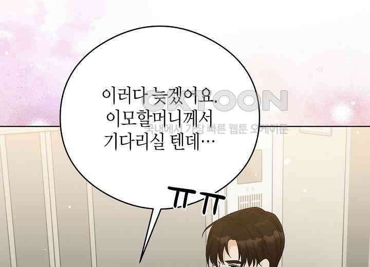 결혼의 목적 18화 48