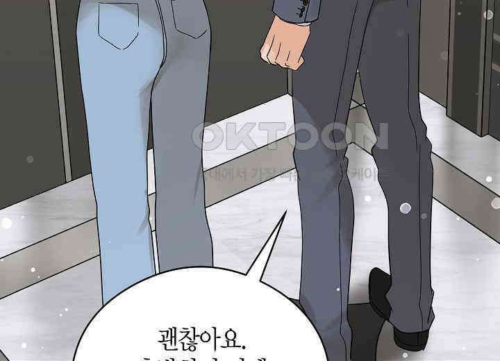 결혼의 목적 18화 50
