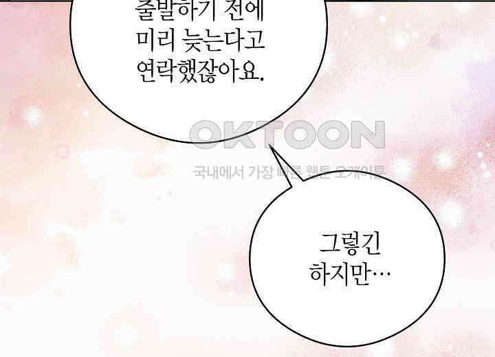 결혼의 목적 18화 51