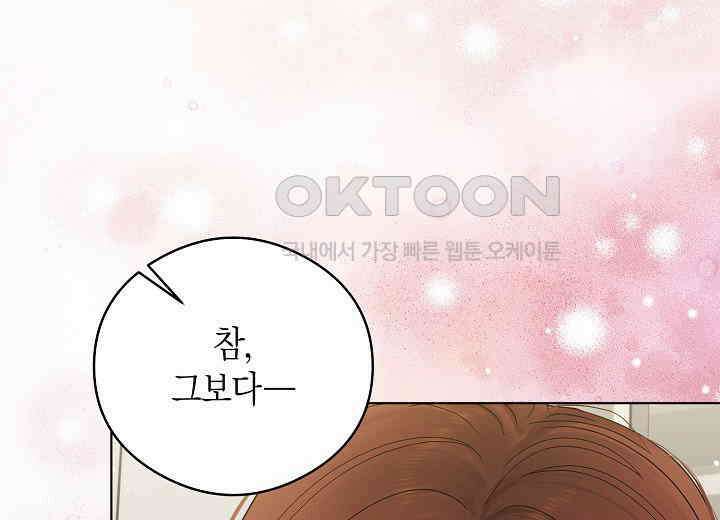 결혼의 목적 18화 52