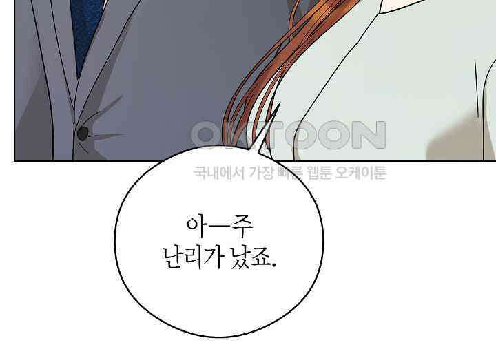 결혼의 목적 18화 57