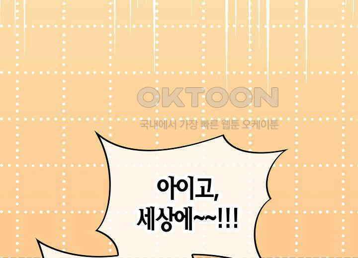 결혼의 목적 18화 59