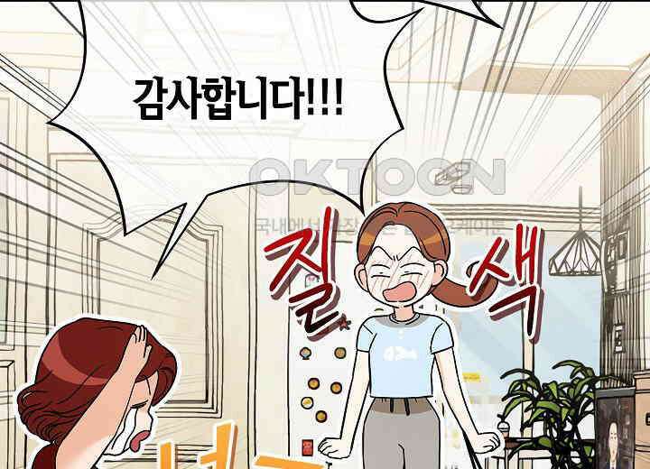 결혼의 목적 18화 60