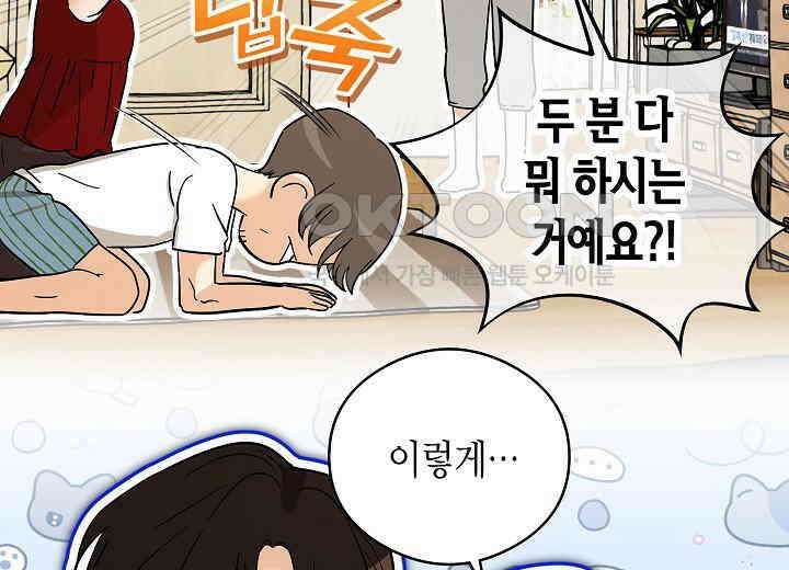 결혼의 목적 18화 61